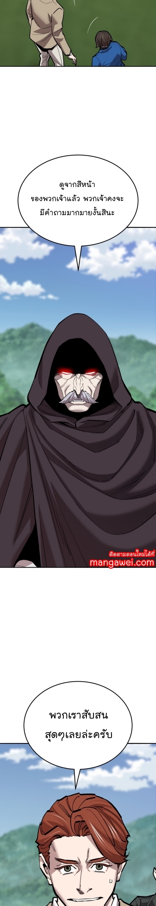 Limit Breaker ยอดคนเลเวลทะลุ ตอนที่ 140 แปลไทย