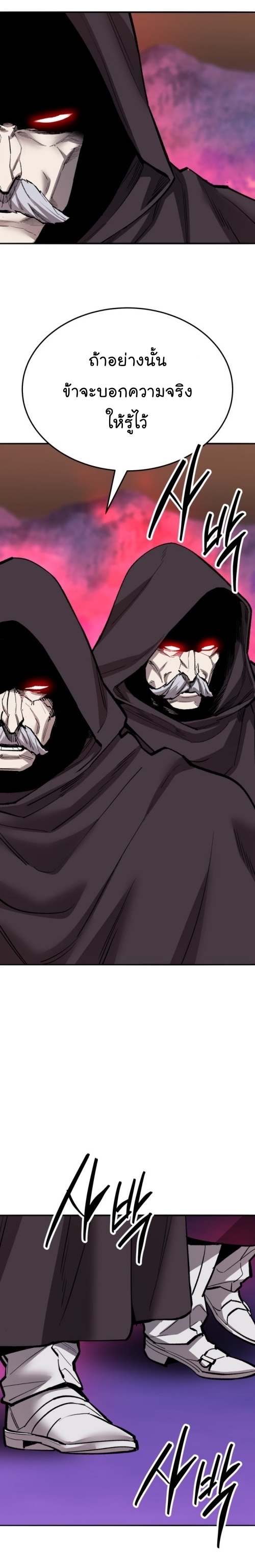 Limit Breaker ยอดคนเลเวลทะลุ ตอนที่ 140 แปลไทย