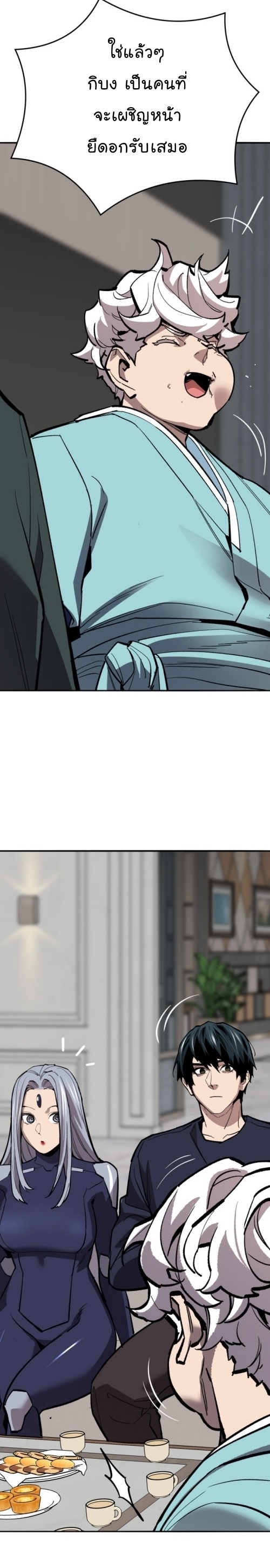 Limit Breaker ยอดคนเลเวลทะลุ ตอนที่ 140 แปลไทย