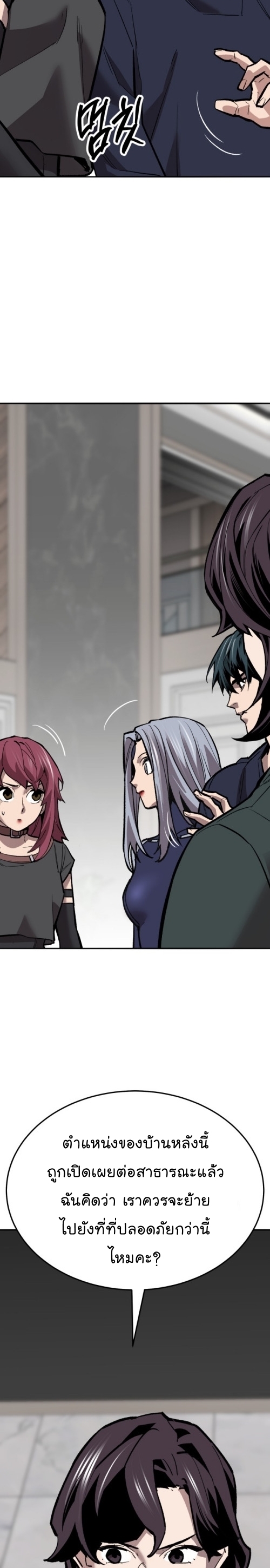 Limit Breaker ยอดคนเลเวลทะลุ ตอนที่ 140 แปลไทย