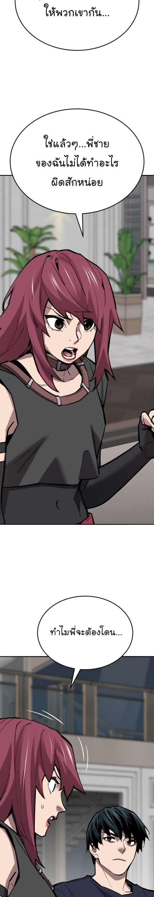 Limit Breaker ยอดคนเลเวลทะลุ ตอนที่ 140 แปลไทย