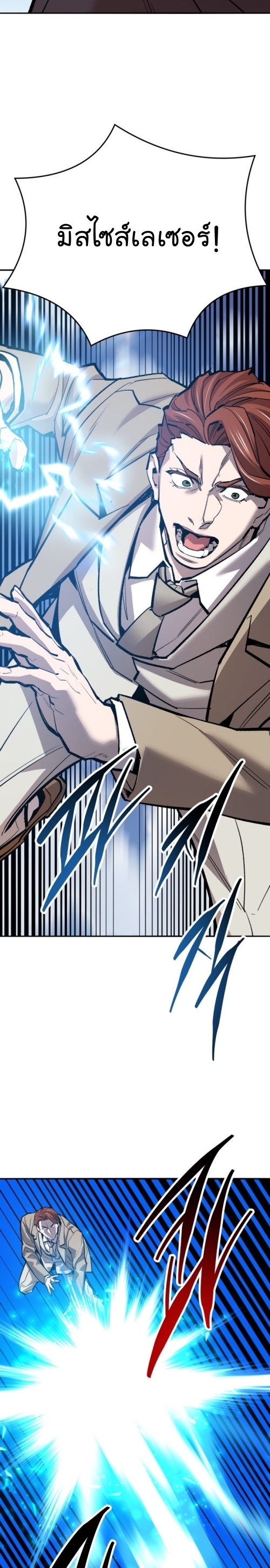 Limit Breaker ยอดคนเลเวลทะลุ ตอนที่ 140 แปลไทย