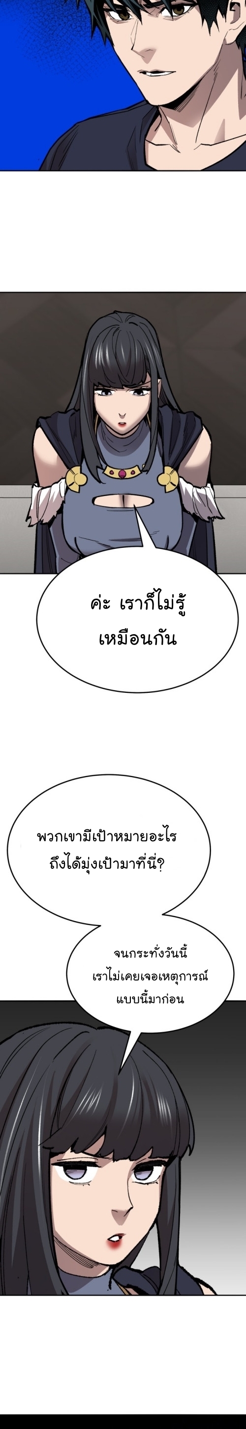 Limit Breaker ยอดคนเลเวลทะลุ ตอนที่ 140 แปลไทย