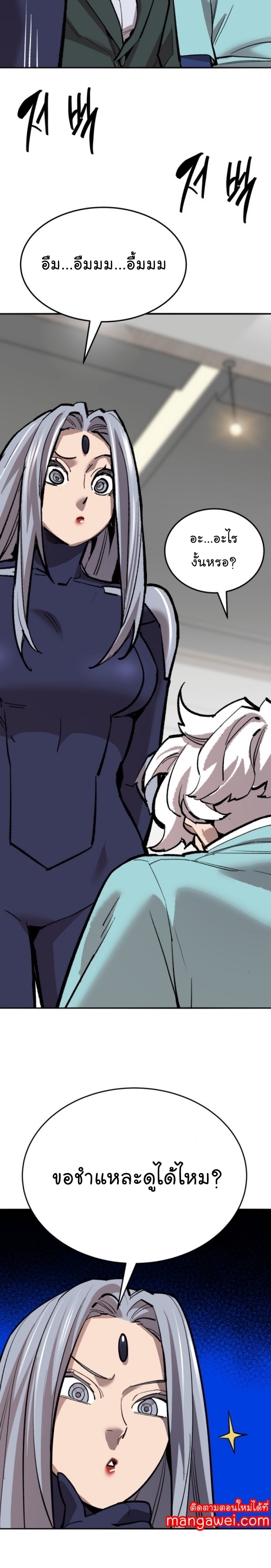 Limit Breaker ยอดคนเลเวลทะลุ ตอนที่ 140 แปลไทย