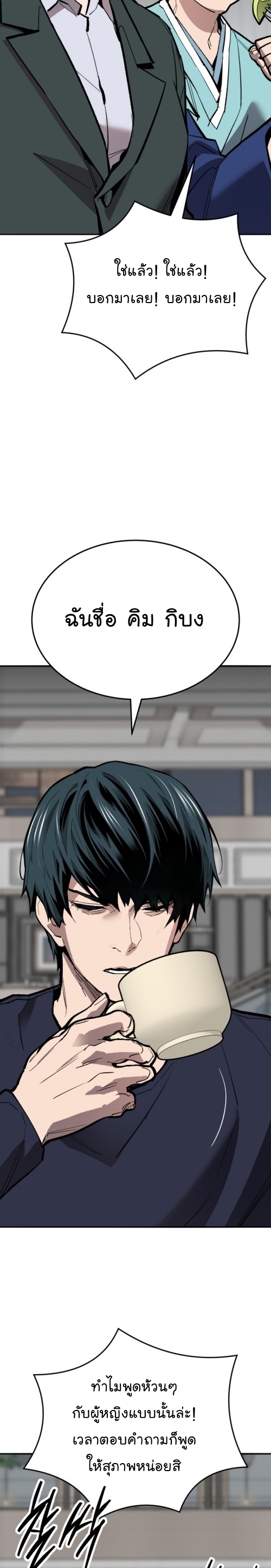 Limit Breaker ยอดคนเลเวลทะลุ ตอนที่ 140 แปลไทย