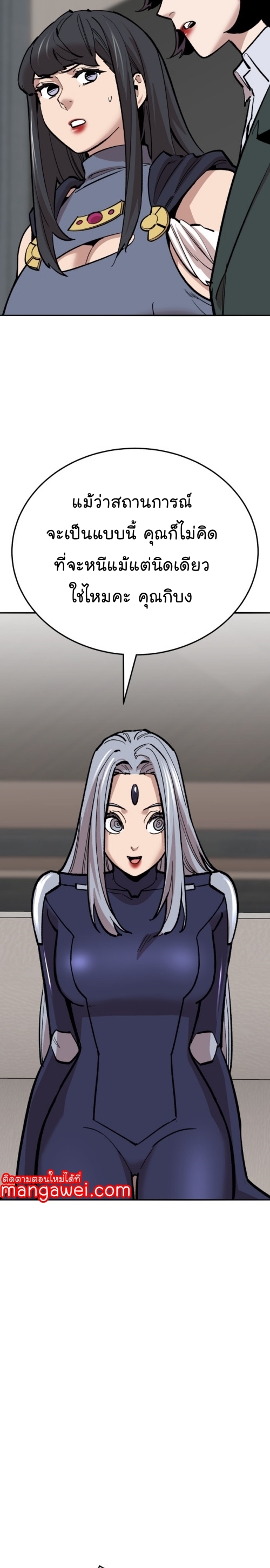 Limit Breaker ยอดคนเลเวลทะลุ ตอนที่ 140 แปลไทย