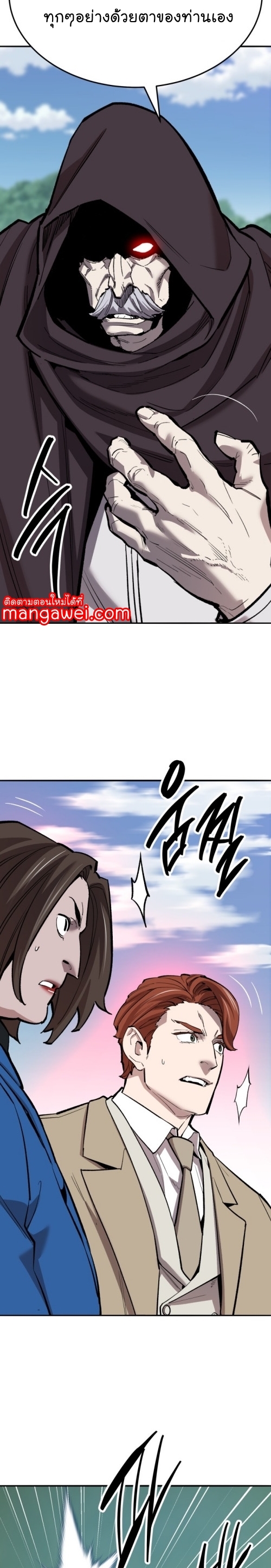 Limit Breaker ยอดคนเลเวลทะลุ ตอนที่ 140 แปลไทย