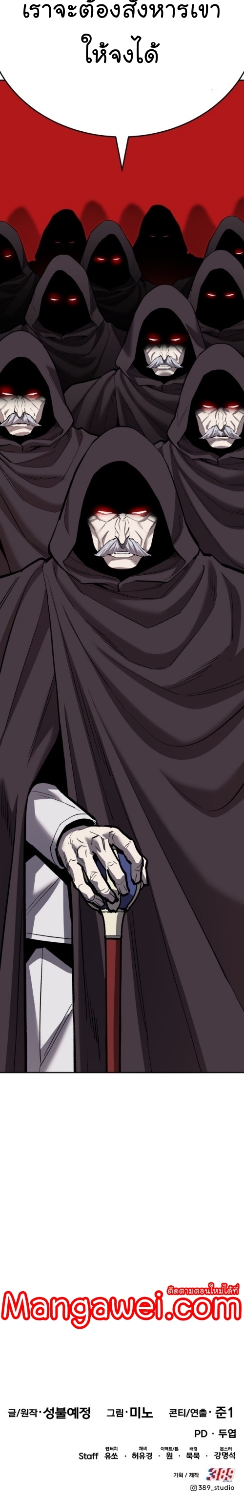 Limit Breaker ยอดคนเลเวลทะลุ ตอนที่ 140 แปลไทย