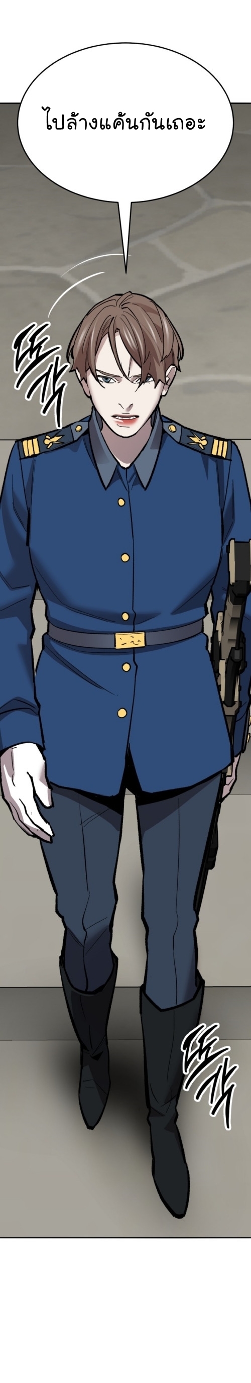 Limit Breaker ยอดคนเลเวลทะลุ ตอนที่ 140 แปลไทย