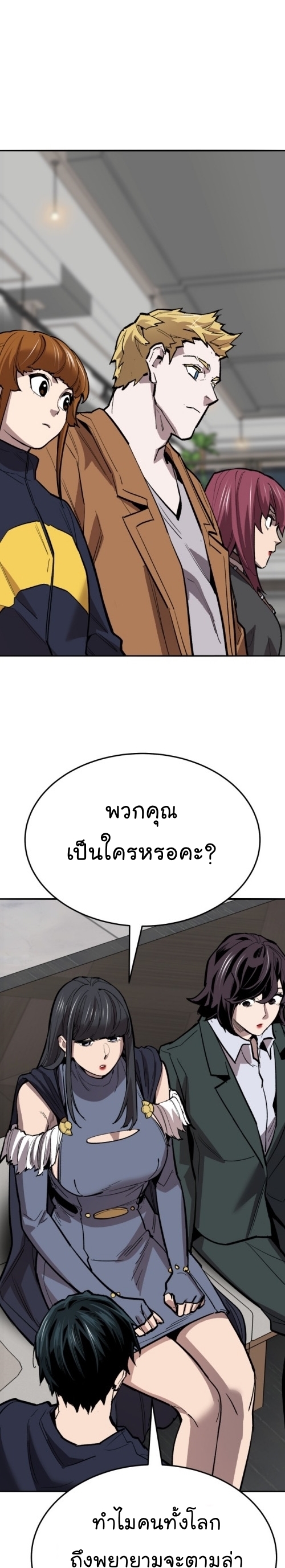 Limit Breaker ยอดคนเลเวลทะลุ ตอนที่ 140 แปลไทย