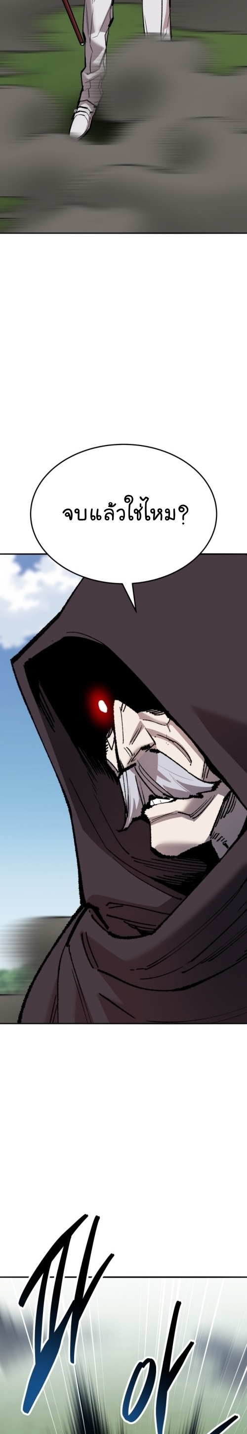 Limit Breaker ยอดคนเลเวลทะลุ ตอนที่ 140 แปลไทย