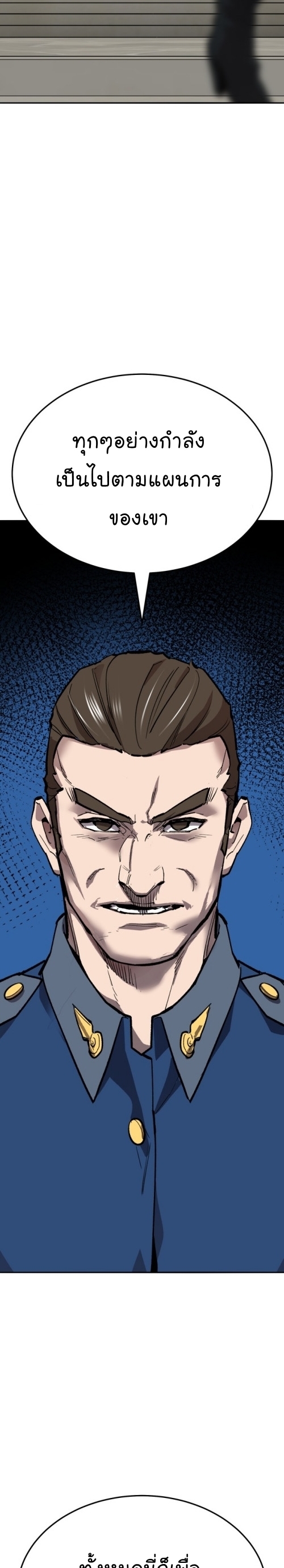 Limit Breaker ยอดคนเลเวลทะลุ ตอนที่ 140 แปลไทย