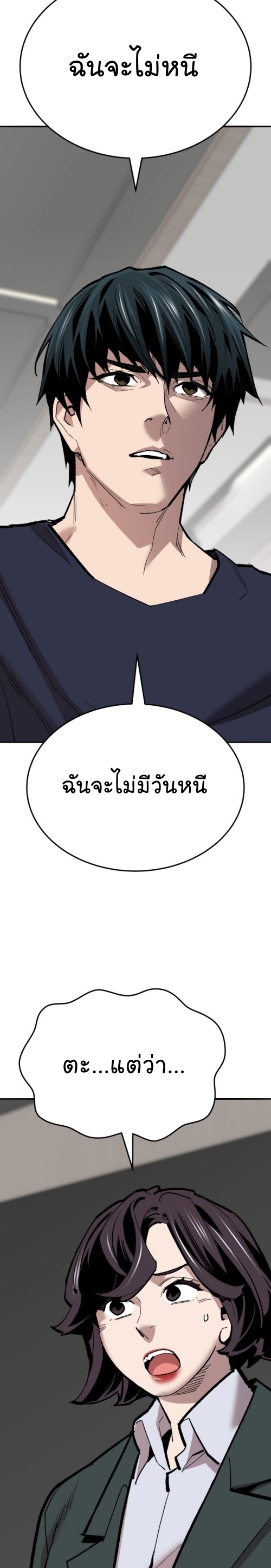 Limit Breaker ยอดคนเลเวลทะลุ ตอนที่ 140 แปลไทย