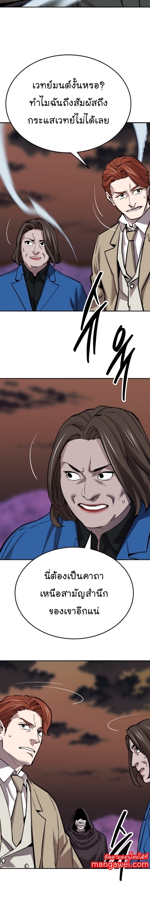 Limit Breaker ยอดคนเลเวลทะลุ ตอนที่ 140 แปลไทย