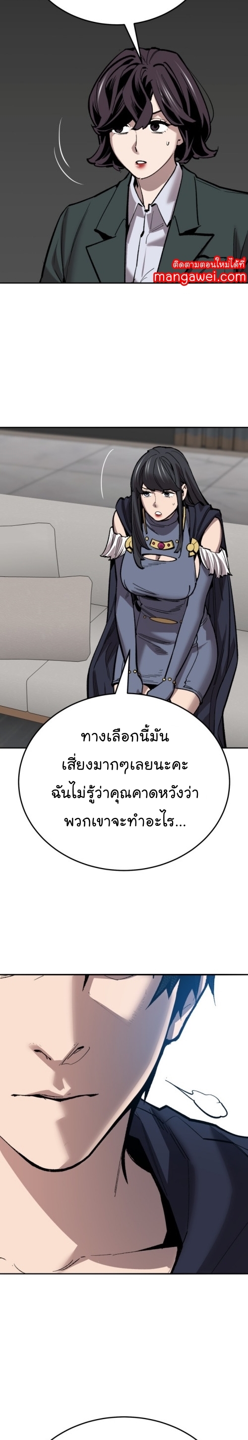 Limit Breaker ยอดคนเลเวลทะลุ ตอนที่ 140 แปลไทย