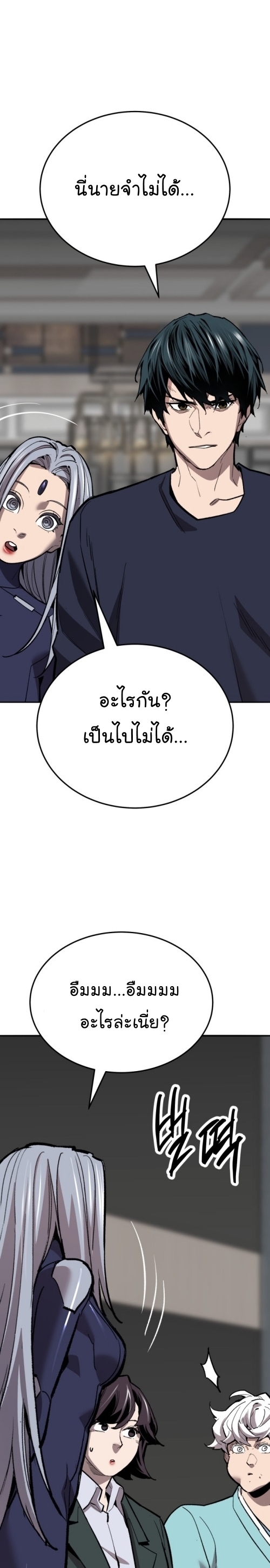 Limit Breaker ยอดคนเลเวลทะลุ ตอนที่ 140 แปลไทย