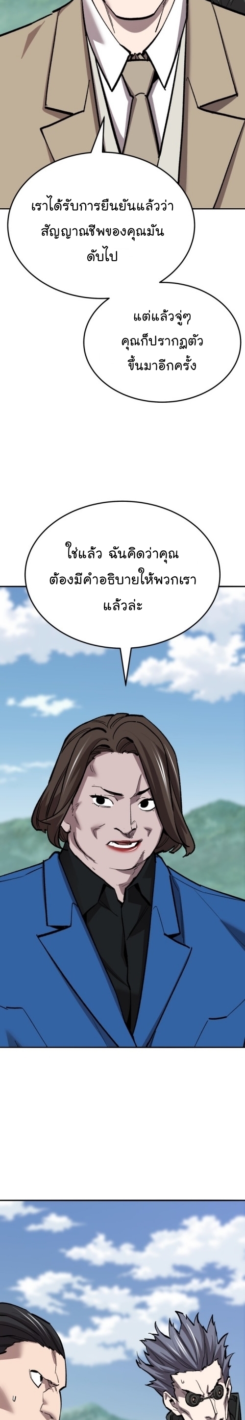 Limit Breaker ยอดคนเลเวลทะลุ ตอนที่ 140 แปลไทย