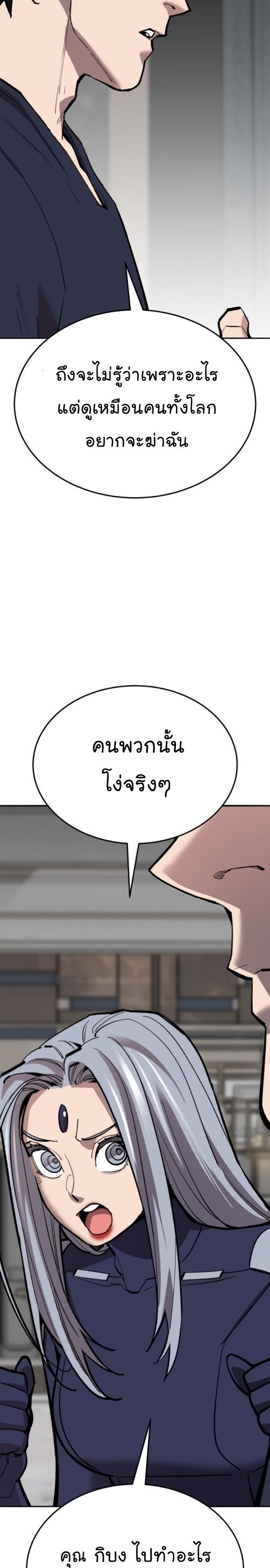 Limit Breaker ยอดคนเลเวลทะลุ ตอนที่ 140 แปลไทย