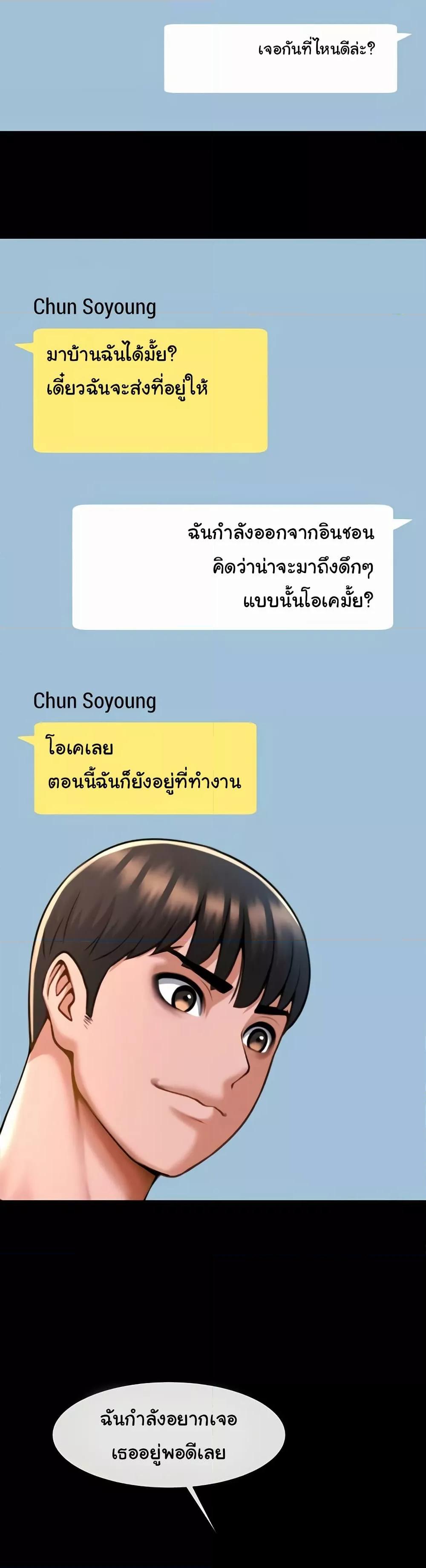 The Cheat Hitter - ตอนที่ 59
