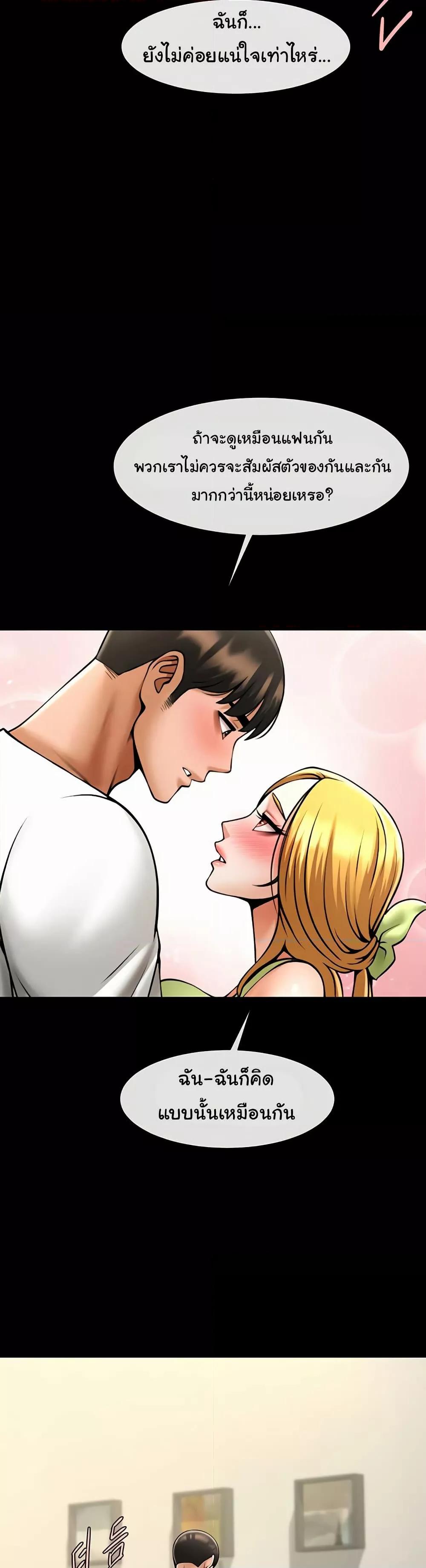 The Cheat Hitter - ตอนที่ 59