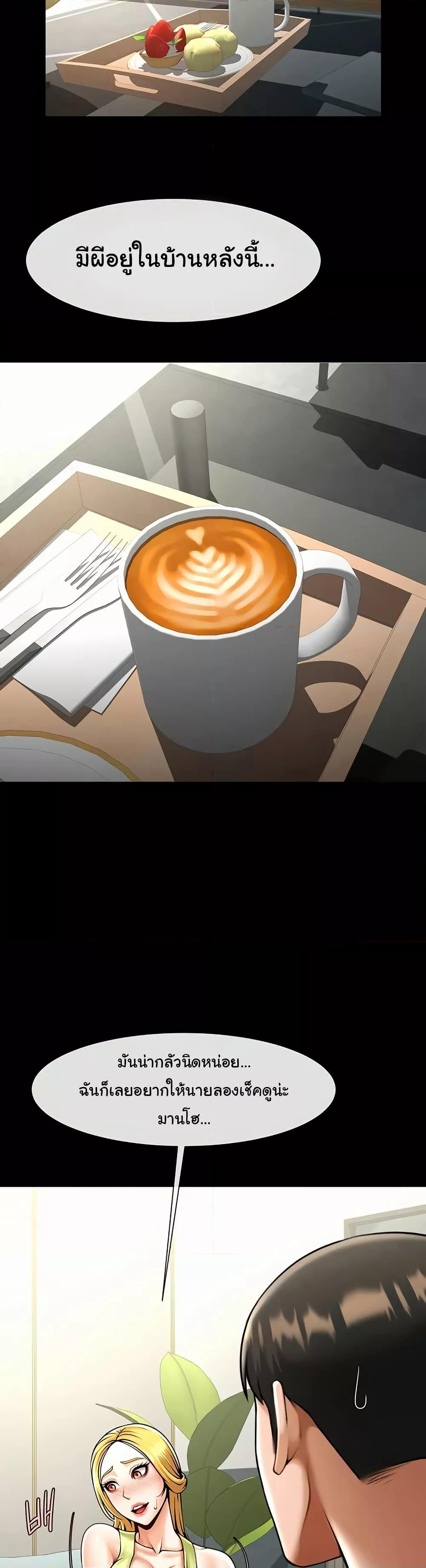 The Cheat Hitter - ตอนที่ 59