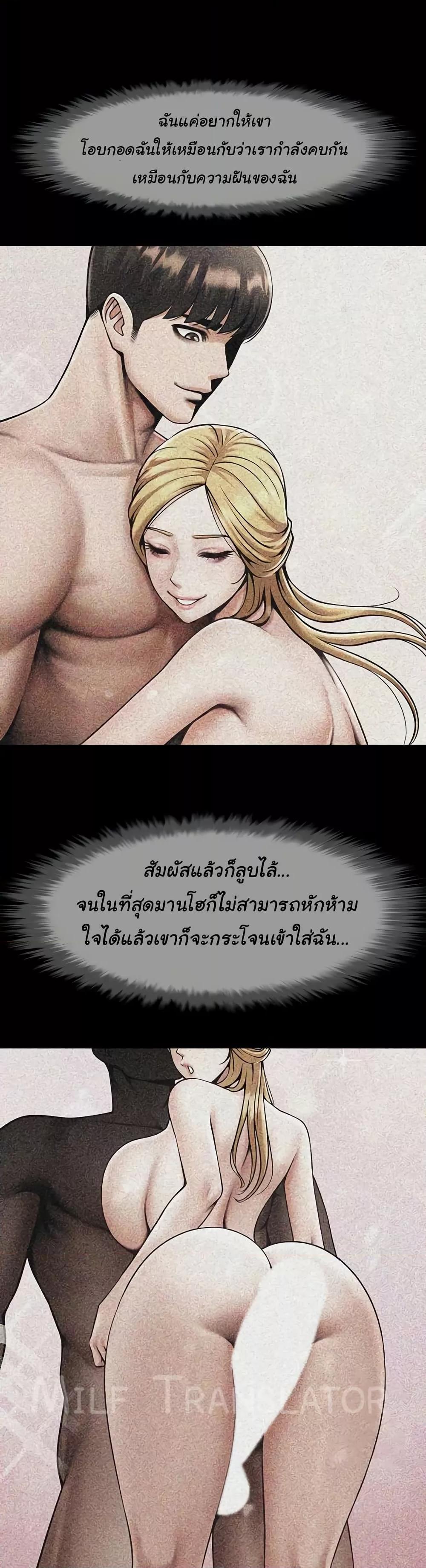 The Cheat Hitter - ตอนที่ 59
