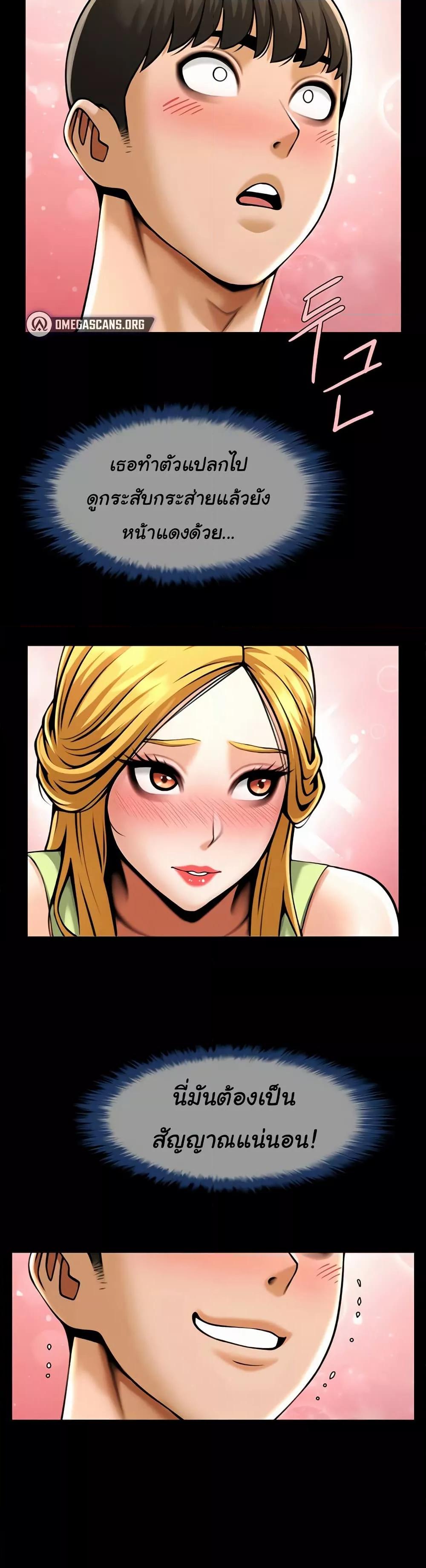 The Cheat Hitter - ตอนที่ 59