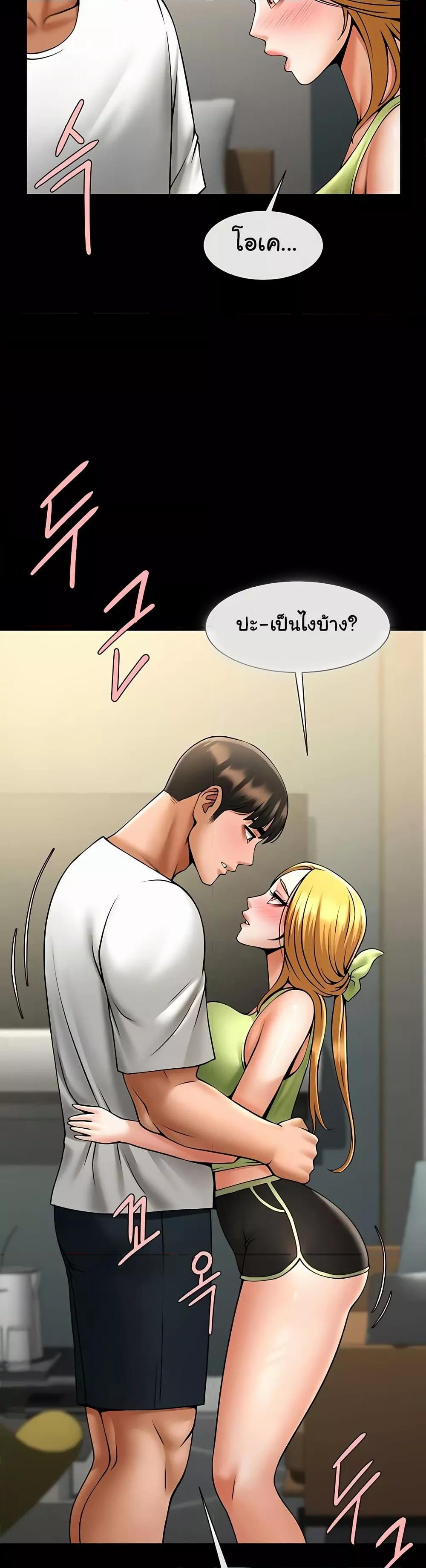 The Cheat Hitter - ตอนที่ 59