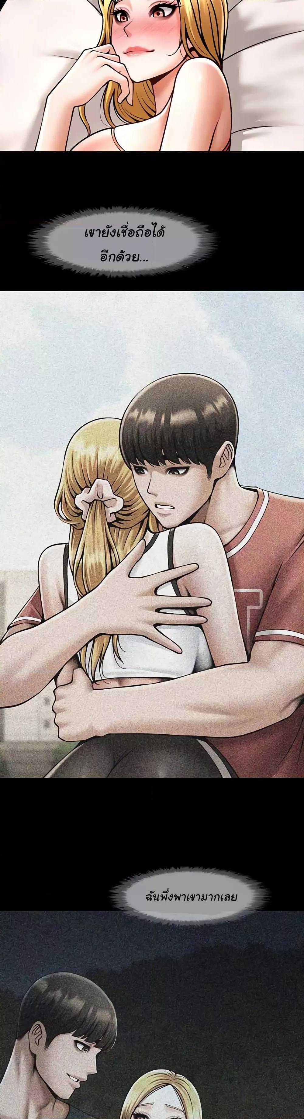 The Cheat Hitter - ตอนที่ 59