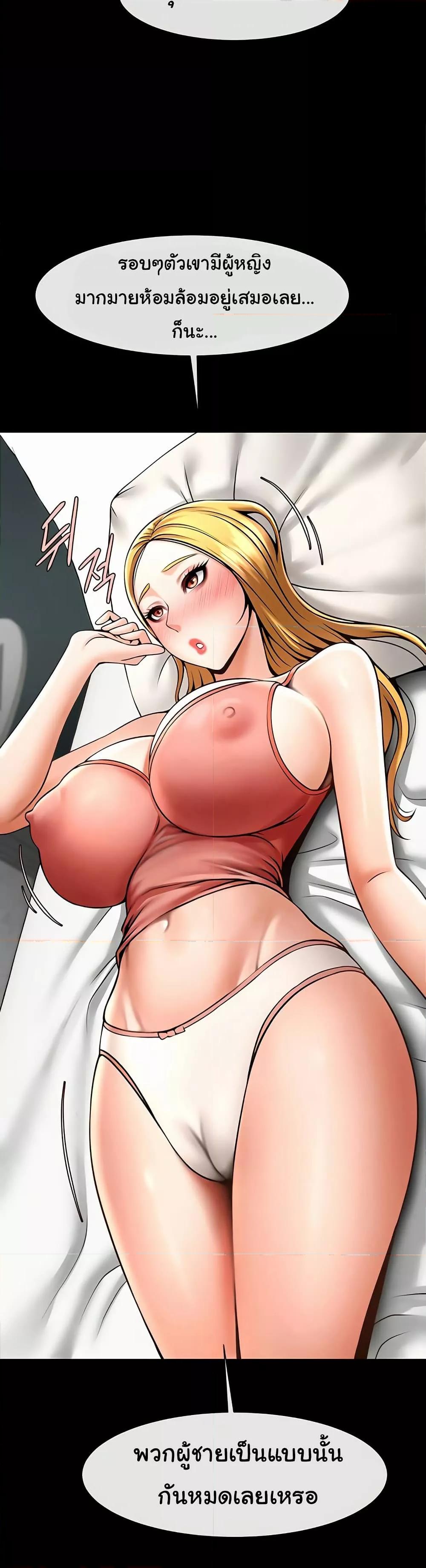 The Cheat Hitter - ตอนที่ 59