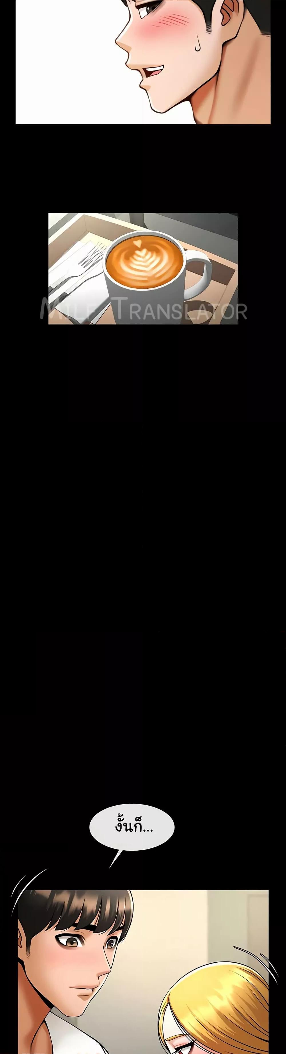 The Cheat Hitter - ตอนที่ 59