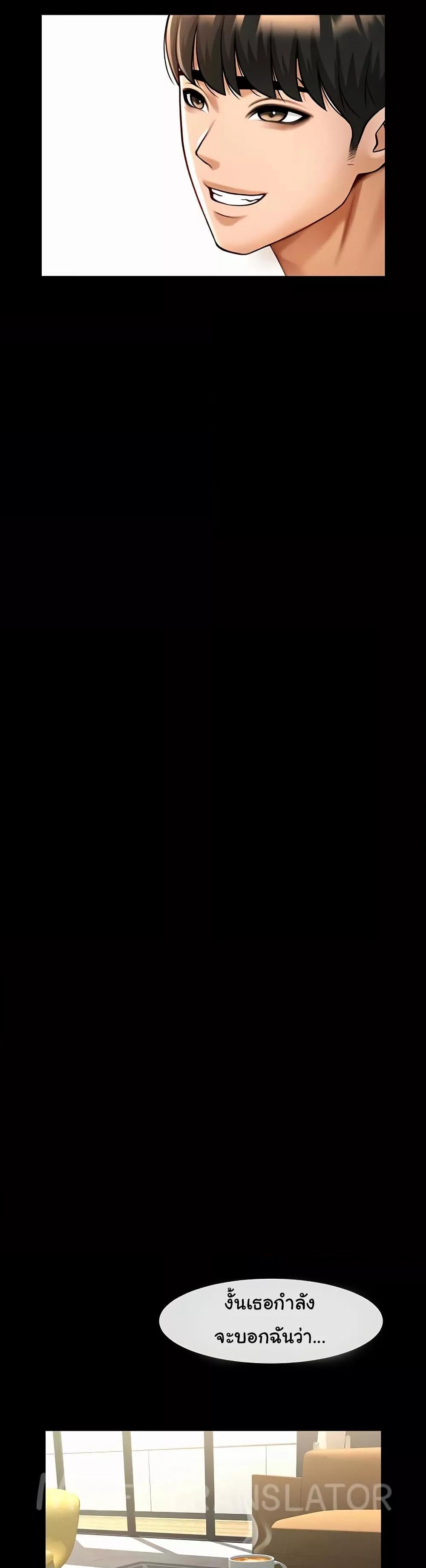 The Cheat Hitter - ตอนที่ 59