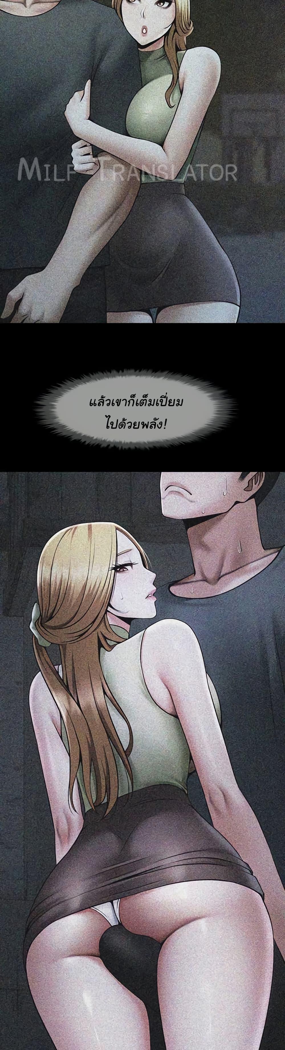 The Cheat Hitter - ตอนที่ 59