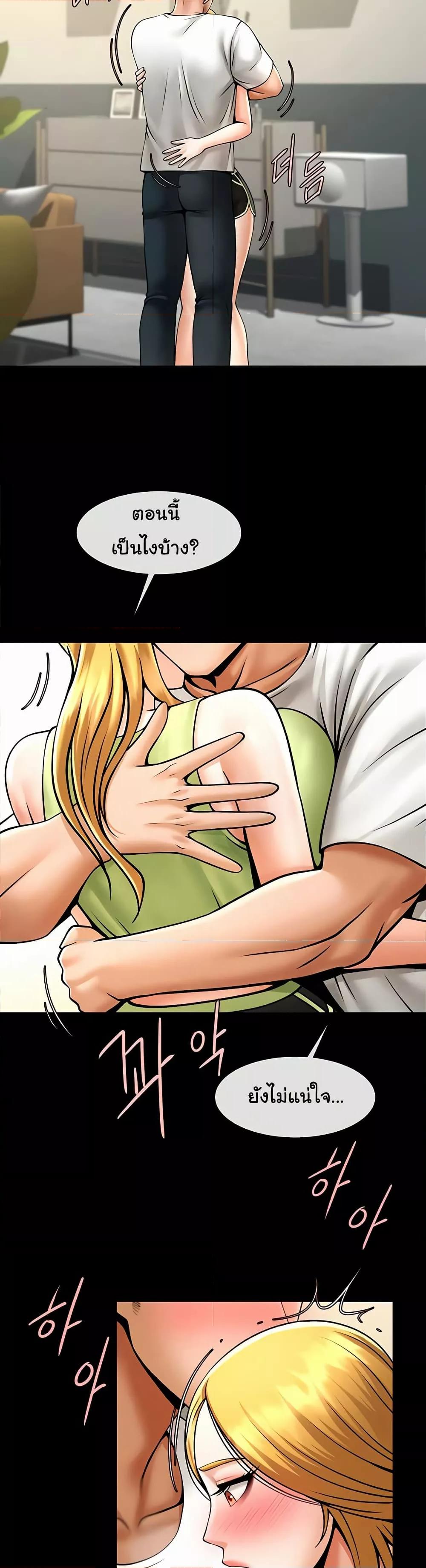 The Cheat Hitter - ตอนที่ 59