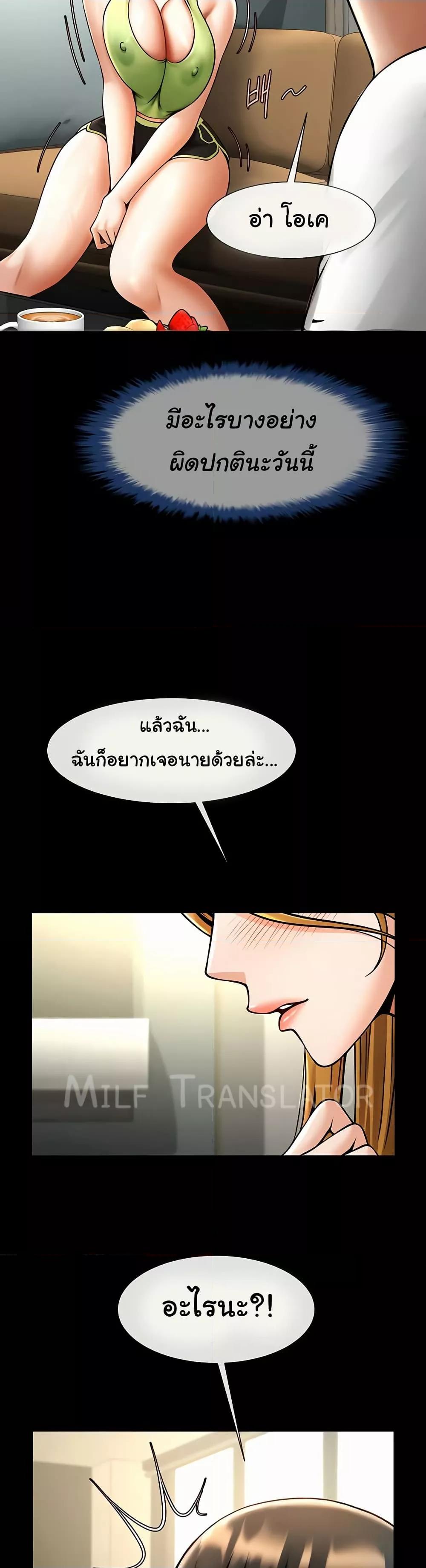 The Cheat Hitter - ตอนที่ 59