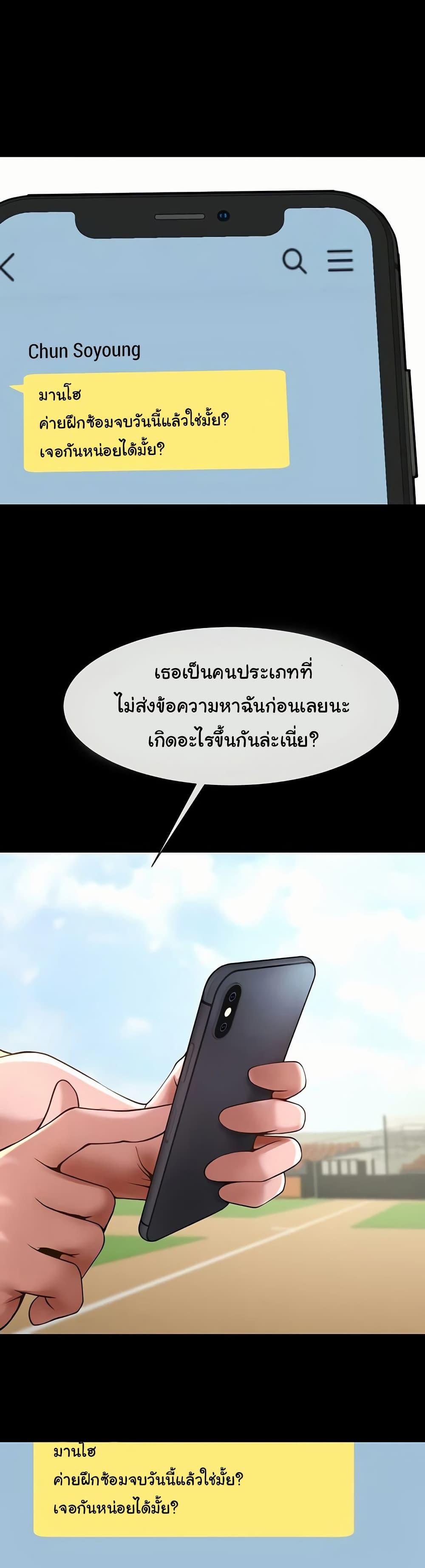 The Cheat Hitter - ตอนที่ 59