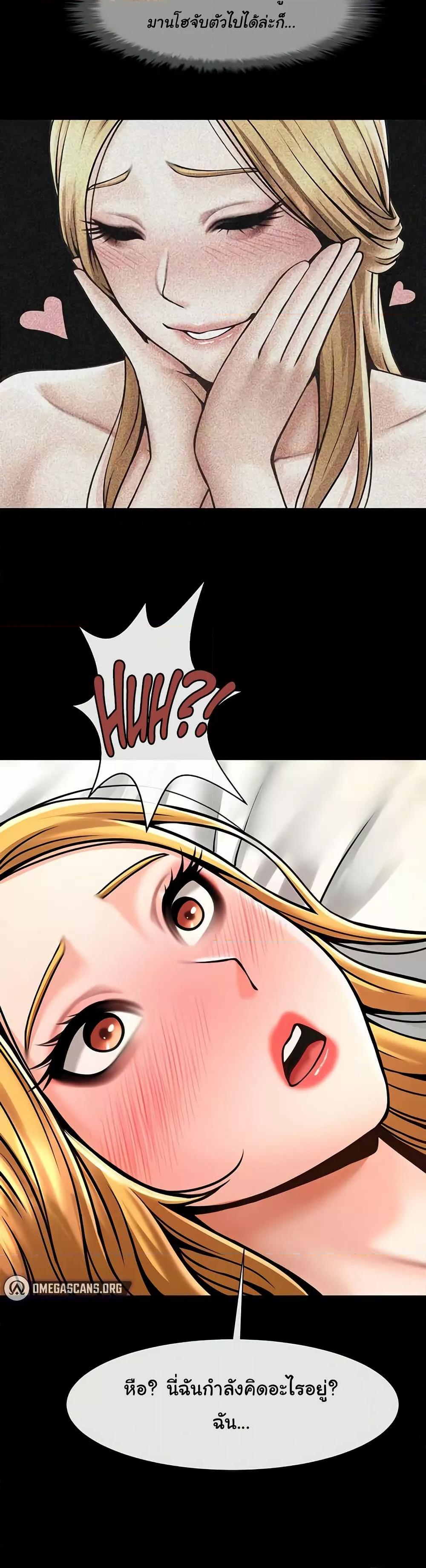 The Cheat Hitter - ตอนที่ 59