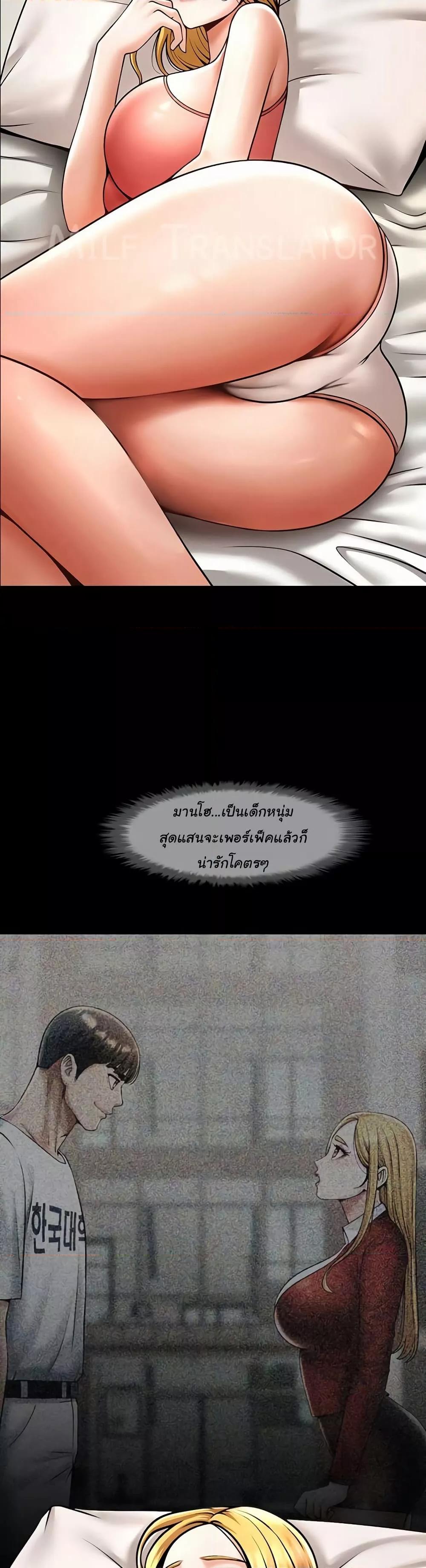 The Cheat Hitter - ตอนที่ 59