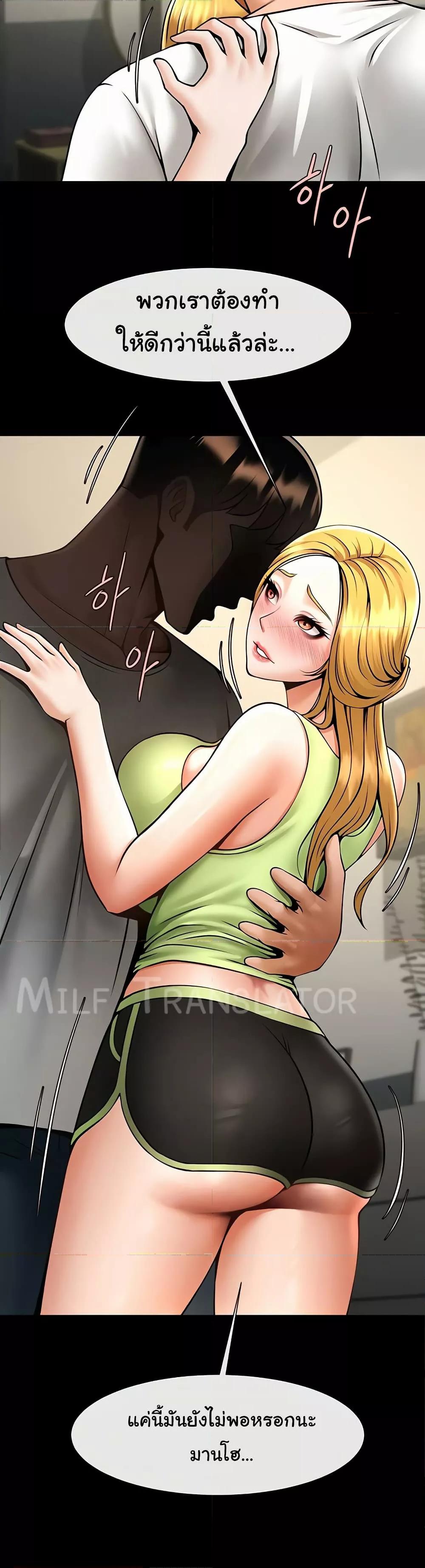 The Cheat Hitter - ตอนที่ 59