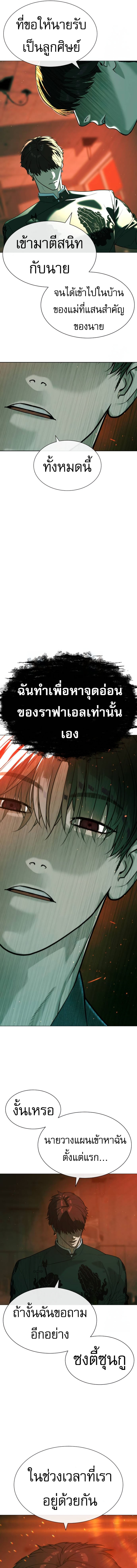 Killer Peter ปีเตอร์โคตรนักฆ่า ตอนที่ 66 แปลไทย