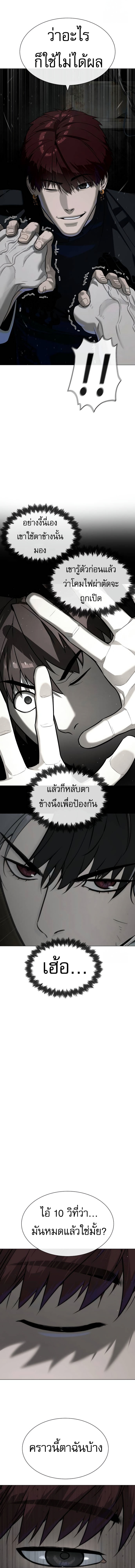 Killer Peter ปีเตอร์โคตรนักฆ่า ตอนที่ 66 แปลไทย