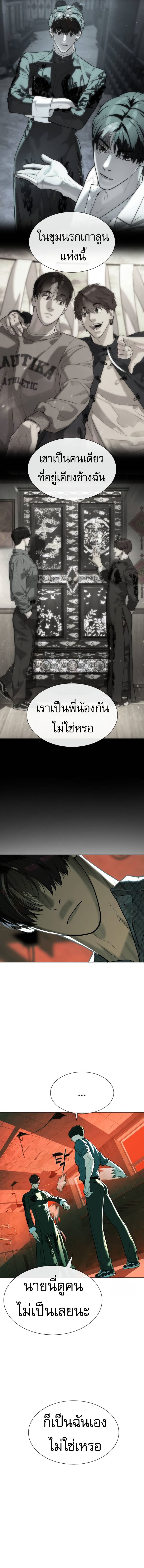 Killer Peter ปีเตอร์โคตรนักฆ่า ตอนที่ 66 แปลไทย