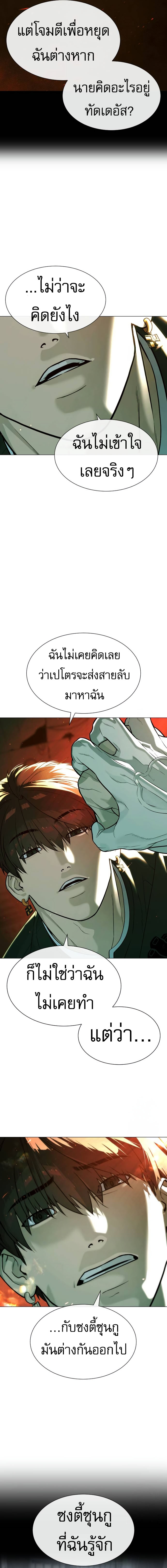 Killer Peter ปีเตอร์โคตรนักฆ่า ตอนที่ 66 แปลไทย