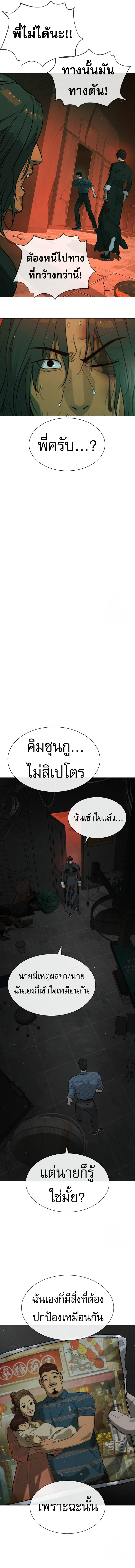 Killer Peter ปีเตอร์โคตรนักฆ่า ตอนที่ 66 แปลไทย