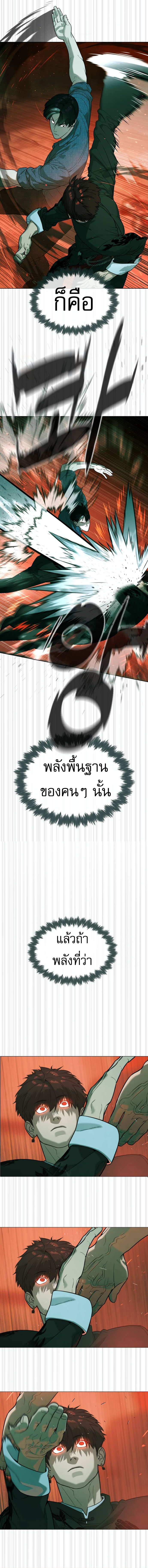 Killer Peter ปีเตอร์โคตรนักฆ่า ตอนที่ 66 แปลไทย