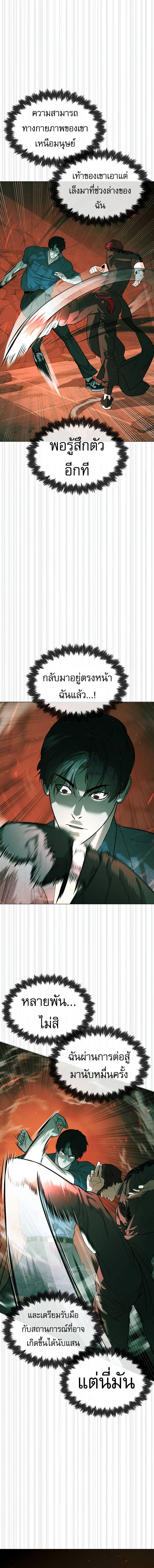 Killer Peter ปีเตอร์โคตรนักฆ่า ตอนที่ 66 แปลไทย