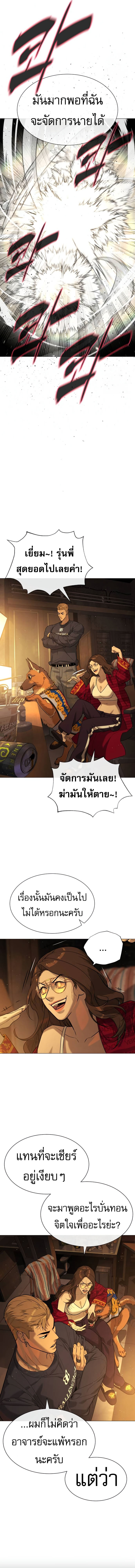 Killer Peter ปีเตอร์โคตรนักฆ่า ตอนที่ 66 แปลไทย