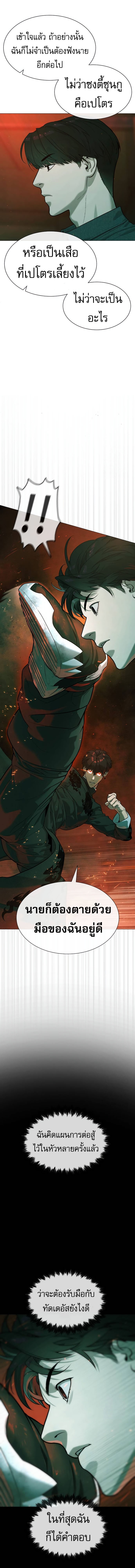 Killer Peter ปีเตอร์โคตรนักฆ่า ตอนที่ 66 แปลไทย