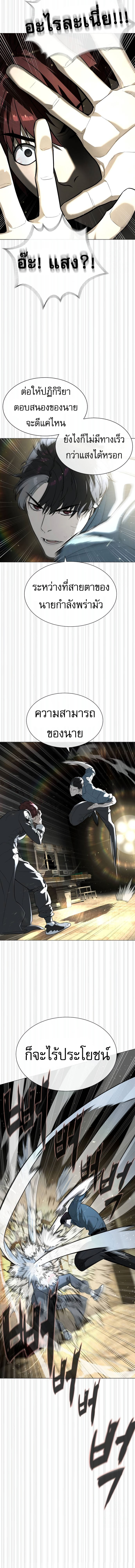 Killer Peter ปีเตอร์โคตรนักฆ่า ตอนที่ 66 แปลไทย