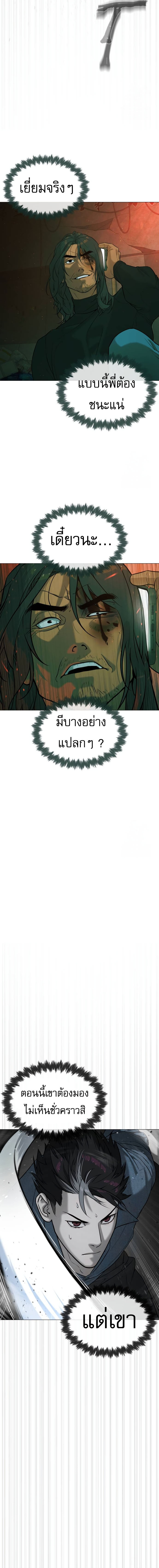 Killer Peter ปีเตอร์โคตรนักฆ่า ตอนที่ 66 แปลไทย